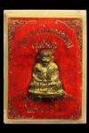พระภูธร