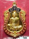 พระภูธร