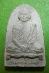 พระภูธร
