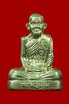 พระภูธร