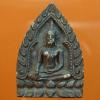 พระภูธร