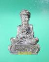 พระภูธร
