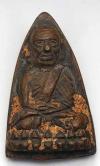 พระภูธร