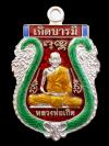 พระภูธร