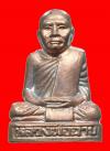 พระภูธร