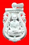 พระภูธร