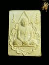 พระภูธร