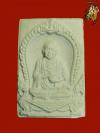 พระภูธร