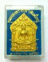 พระภูธร