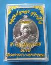 พระภูธร