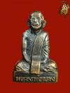 พระภูธร
