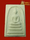 พระภูธร