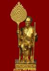 พระภูธร