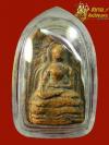 พระภูธร
