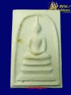 พระภูธร