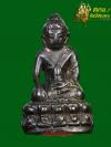 พระภูธร