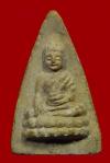 พระภูธร