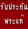 พระภูธร