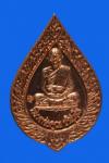 พระภูธร