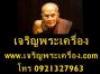 ร้านค้า พระภูธร
