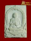 พระภูธร