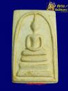 พระภูธร
