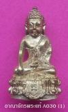 พระภูธร