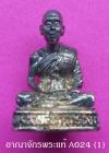 พระภูธร