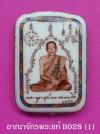 พระภูธร