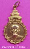 พระภูธร