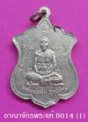 พระภูธร