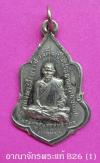 พระภูธร