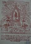 พระภูธร