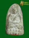 พระภูธร