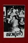 พระภูธร