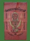 พระภูธร