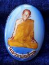 พระภูธร