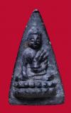 พระภูธร