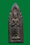 พระภูธร