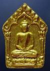 พระภูธร