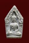 พระภูธร