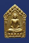 พระภูธร