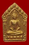 พระภูธร