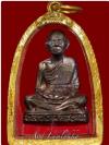 พระภูธร