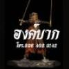 พระภูธร
