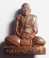 พระภูธร