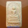 พระภูธร
