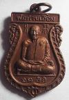 พระภูธร