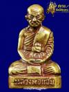 พระภูธร