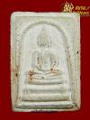 พระภูธร